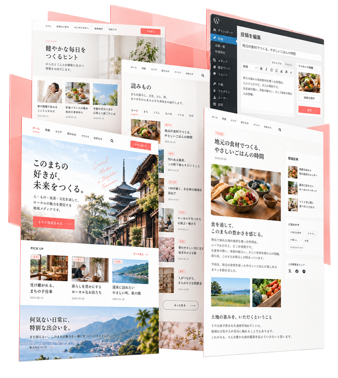 WordPressサイトの制作イメージ