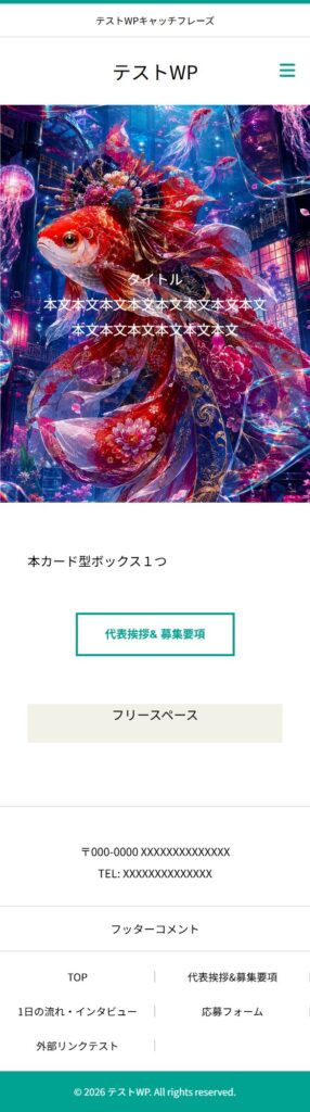 トップページSP